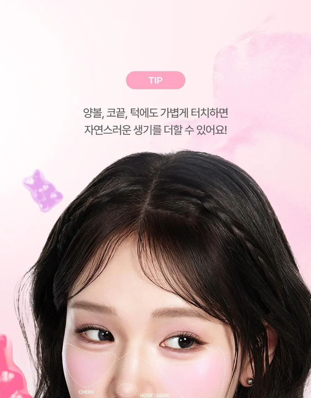 [단독기획] 릴리바이레드 러브빔 치크밤 16종 (단품/기획) 상세페이지 61
